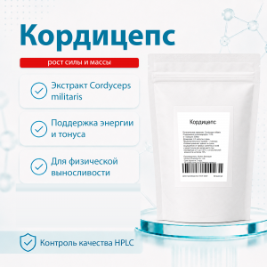 Кордицепс в капсулах 60 шт для стимуляции иммунитета фото